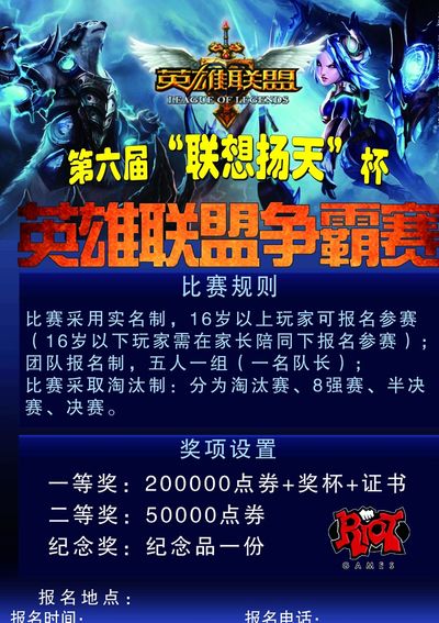 2025LPL全明星周末日程安排出炉，正赛周日晚开打