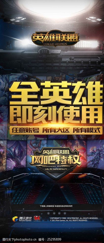 【赛前预告】2025LPL春季赛 1月25日 EDG vs TT