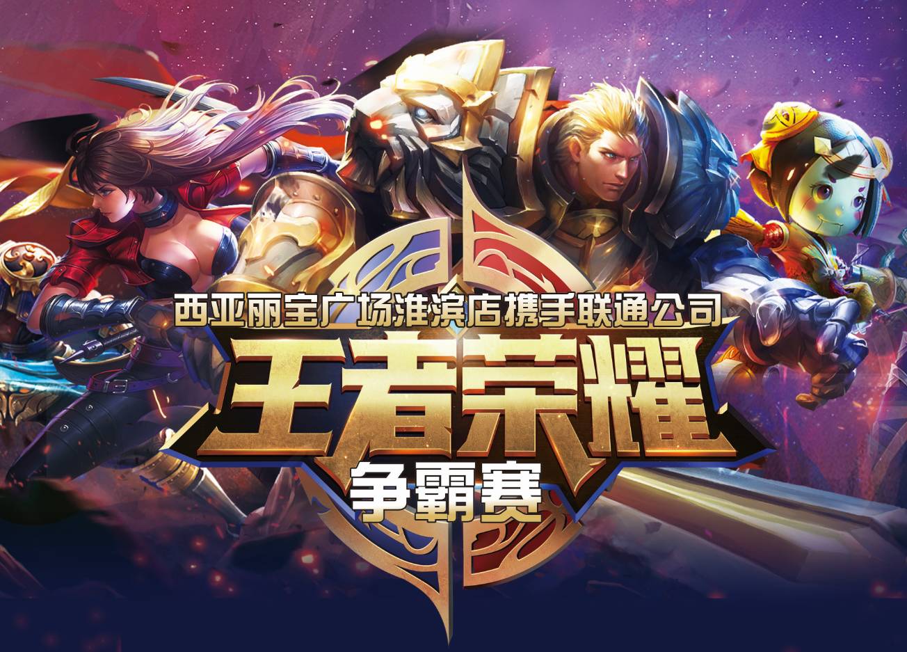 TheShy领衔LPL第六周最佳阵容
